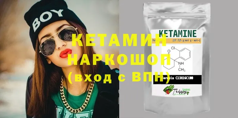 купить   Октябрьский  КЕТАМИН ketamine 