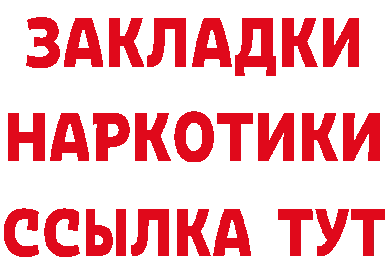 Наркота площадка какой сайт Октябрьский